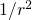 1/r^2